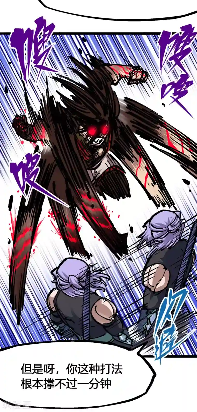 伍六七:黑白双龙第6话6 浪拳