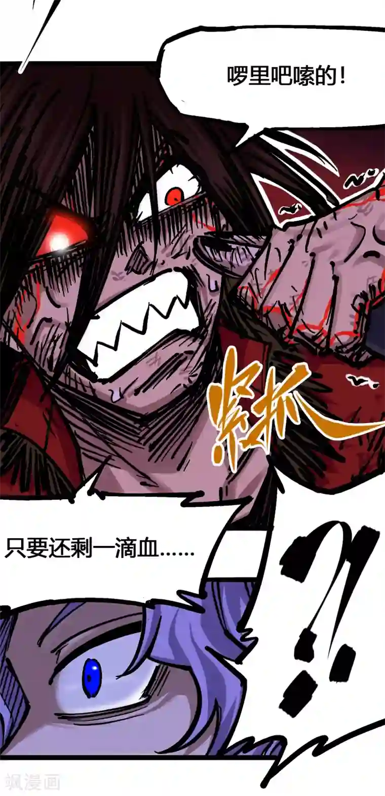 伍六七:黑白双龙第6话6 浪拳