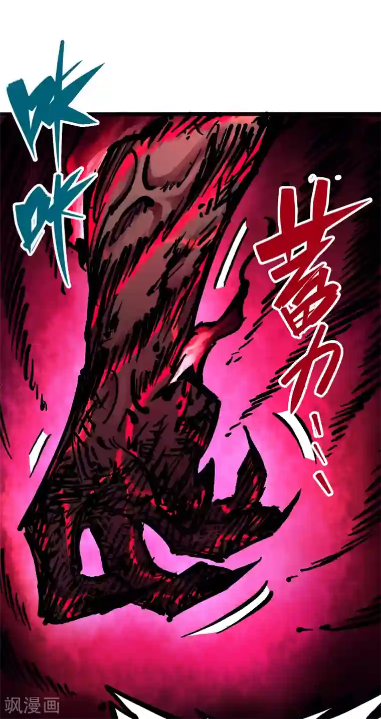 伍六七:黑白双龙第6话6 浪拳