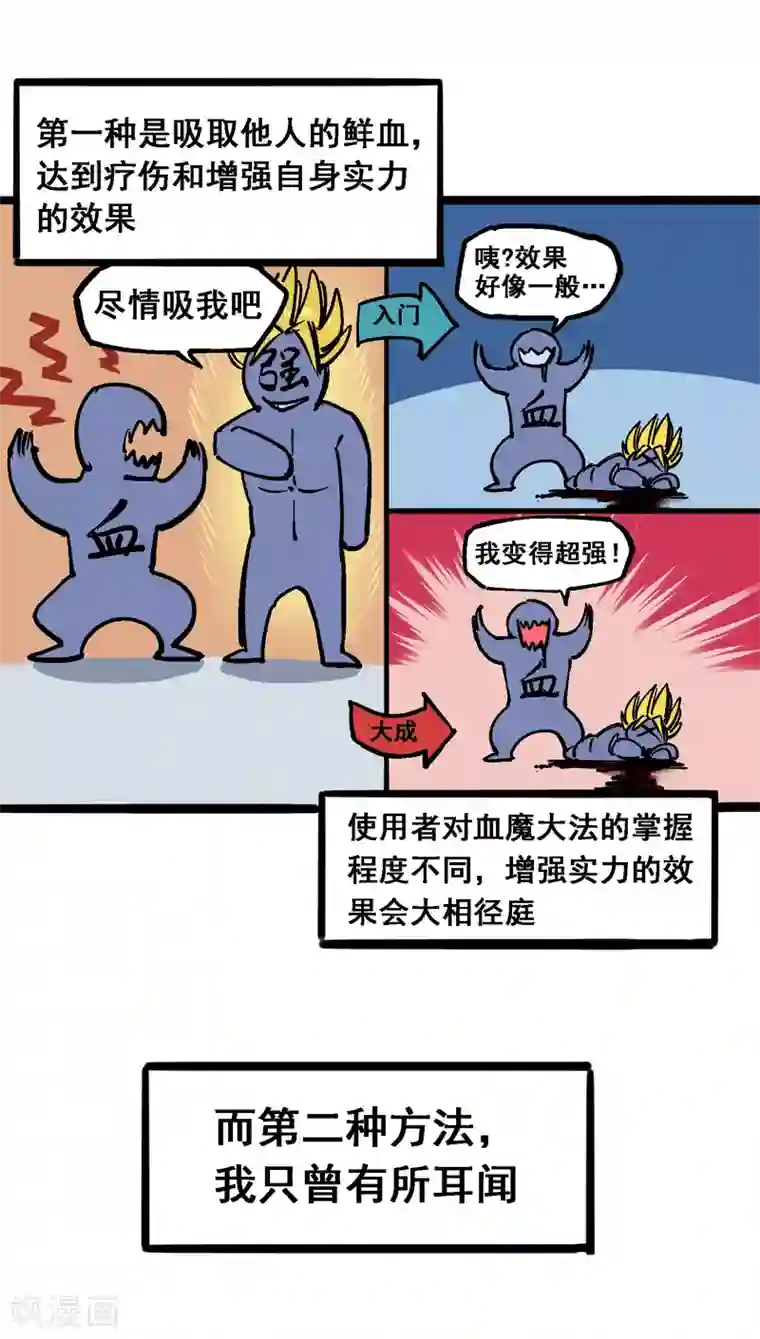 伍六七:黑白双龙第6话6 浪拳