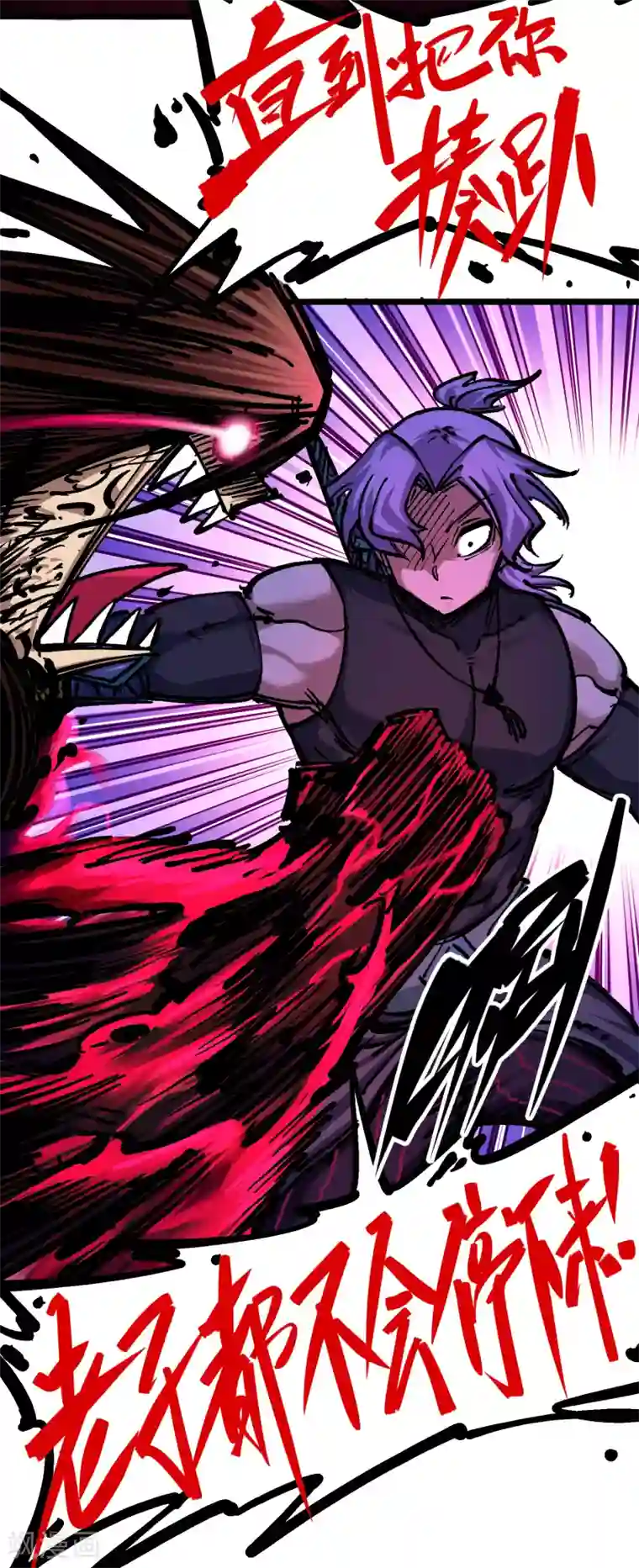 伍六七:黑白双龙第6话6 浪拳