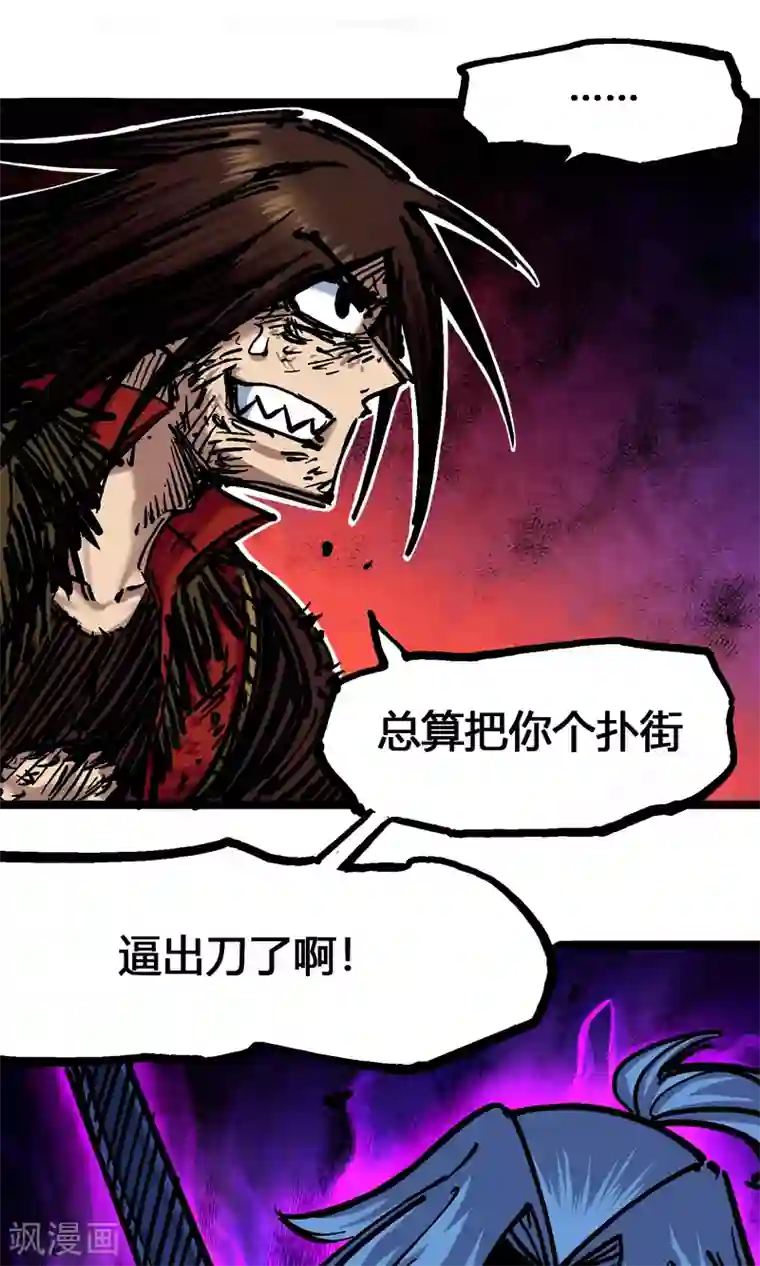 伍六七:黑白双龙第6话6 浪拳