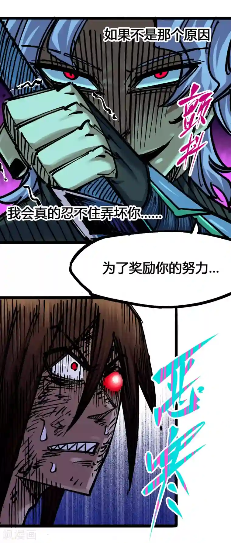 伍六七:黑白双龙第6话6 浪拳