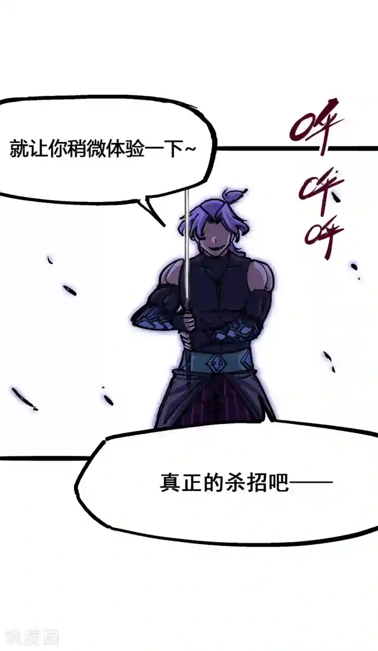 伍六七:黑白双龙第6话6 浪拳