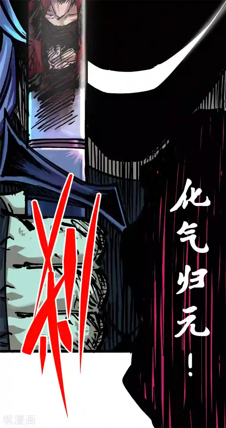 伍六七:黑白双龙第6话6 浪拳