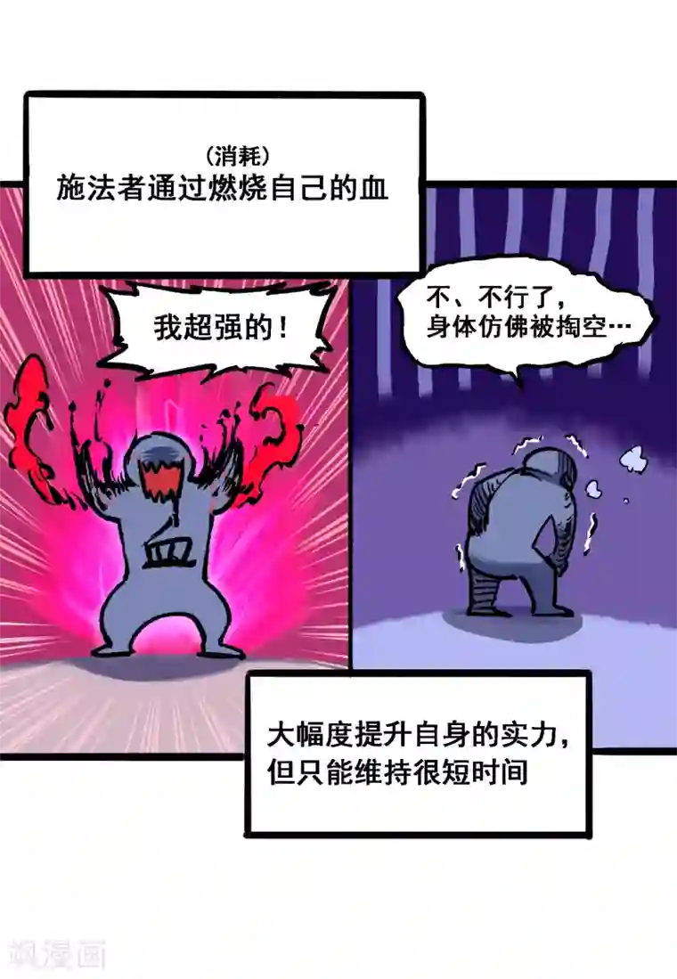 伍六七:黑白双龙第6话6 浪拳