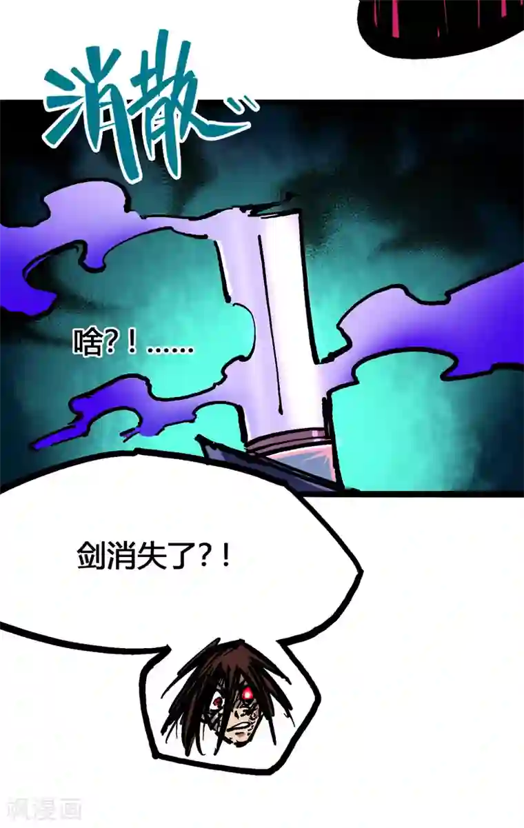 伍六七:黑白双龙第6话6 浪拳