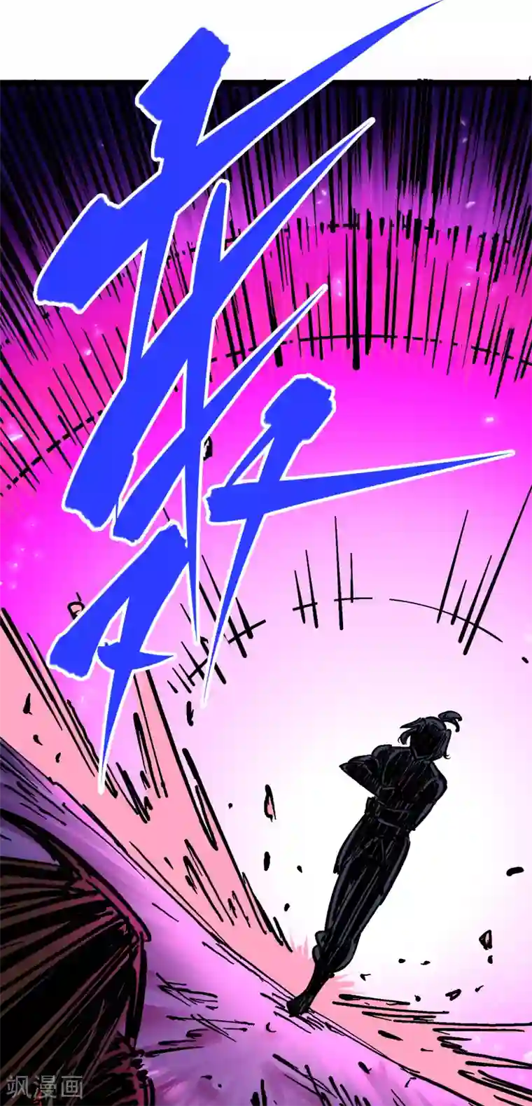 伍六七:黑白双龙第6话6 浪拳