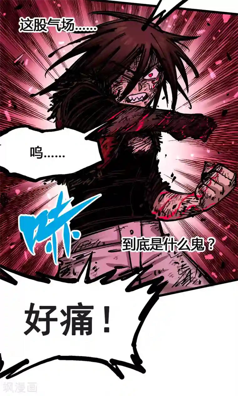 伍六七:黑白双龙第6话6 浪拳