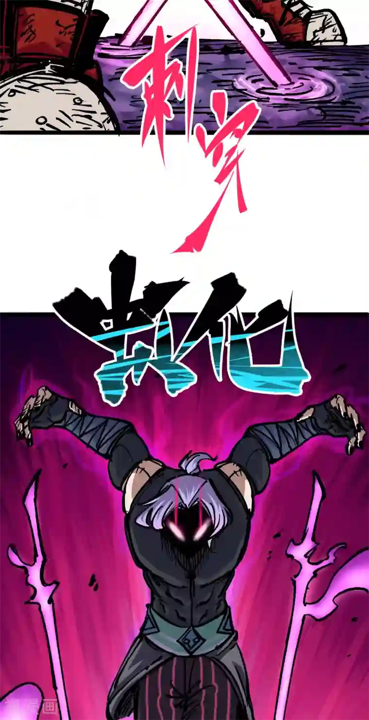 伍六七:黑白双龙第6话6 浪拳