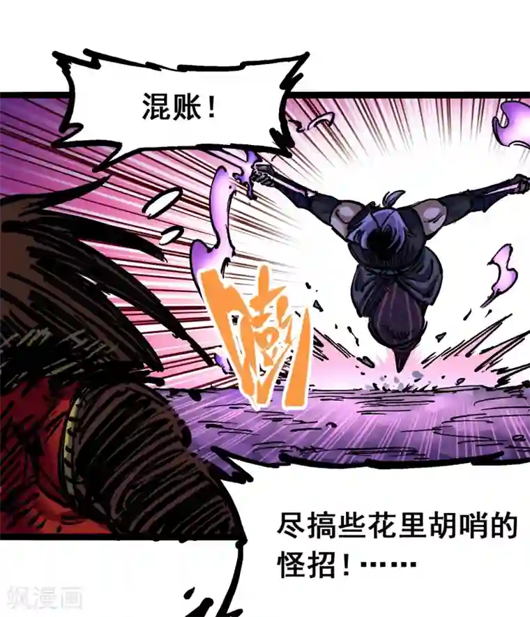 伍六七:黑白双龙第6话6 浪拳