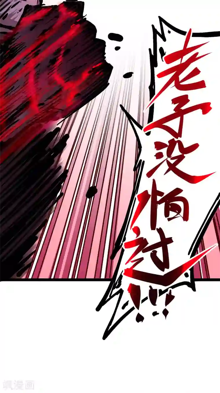 伍六七:黑白双龙第6话6 浪拳