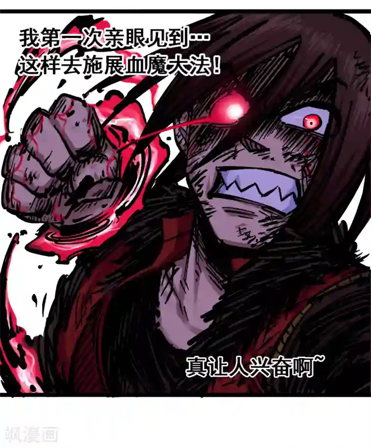 伍六七:黑白双龙第6话6 浪拳