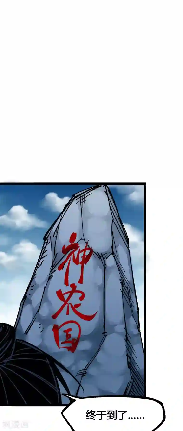 伍六七:黑白双龙第6话6 浪拳