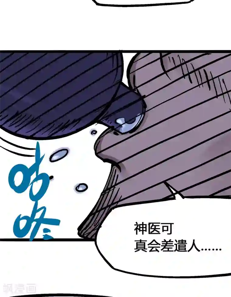 伍六七:黑白双龙第6话6 浪拳