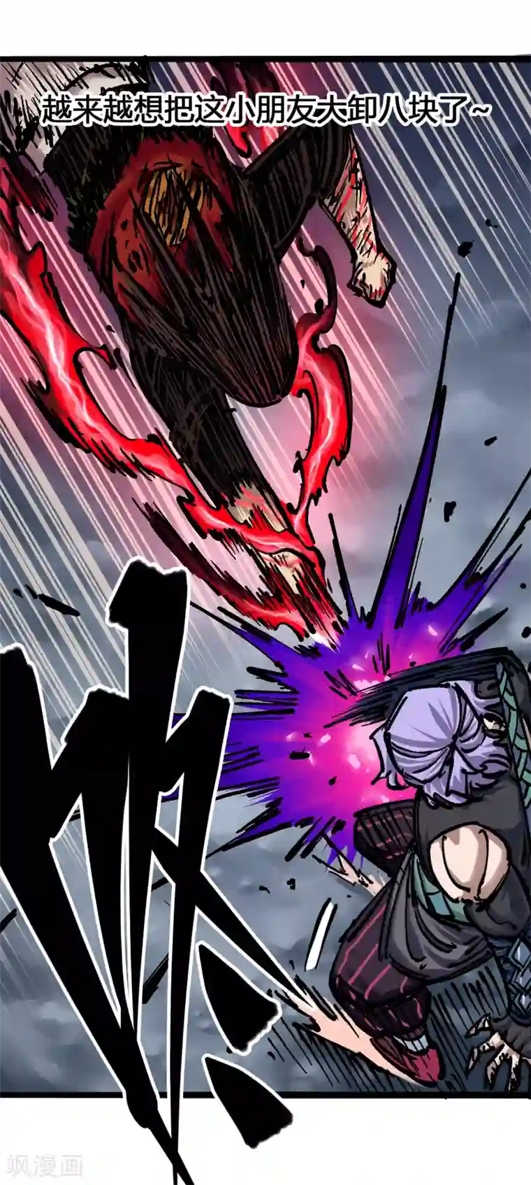 伍六七:黑白双龙第6话6 浪拳