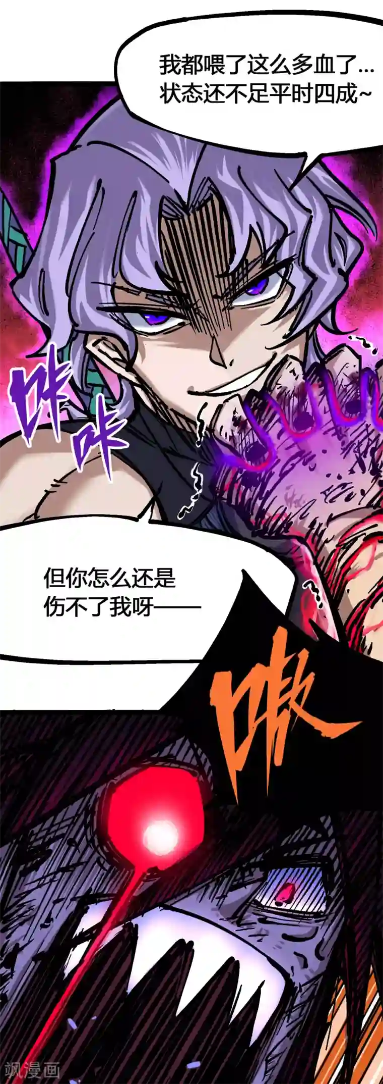 伍六七:黑白双龙第6话6 浪拳