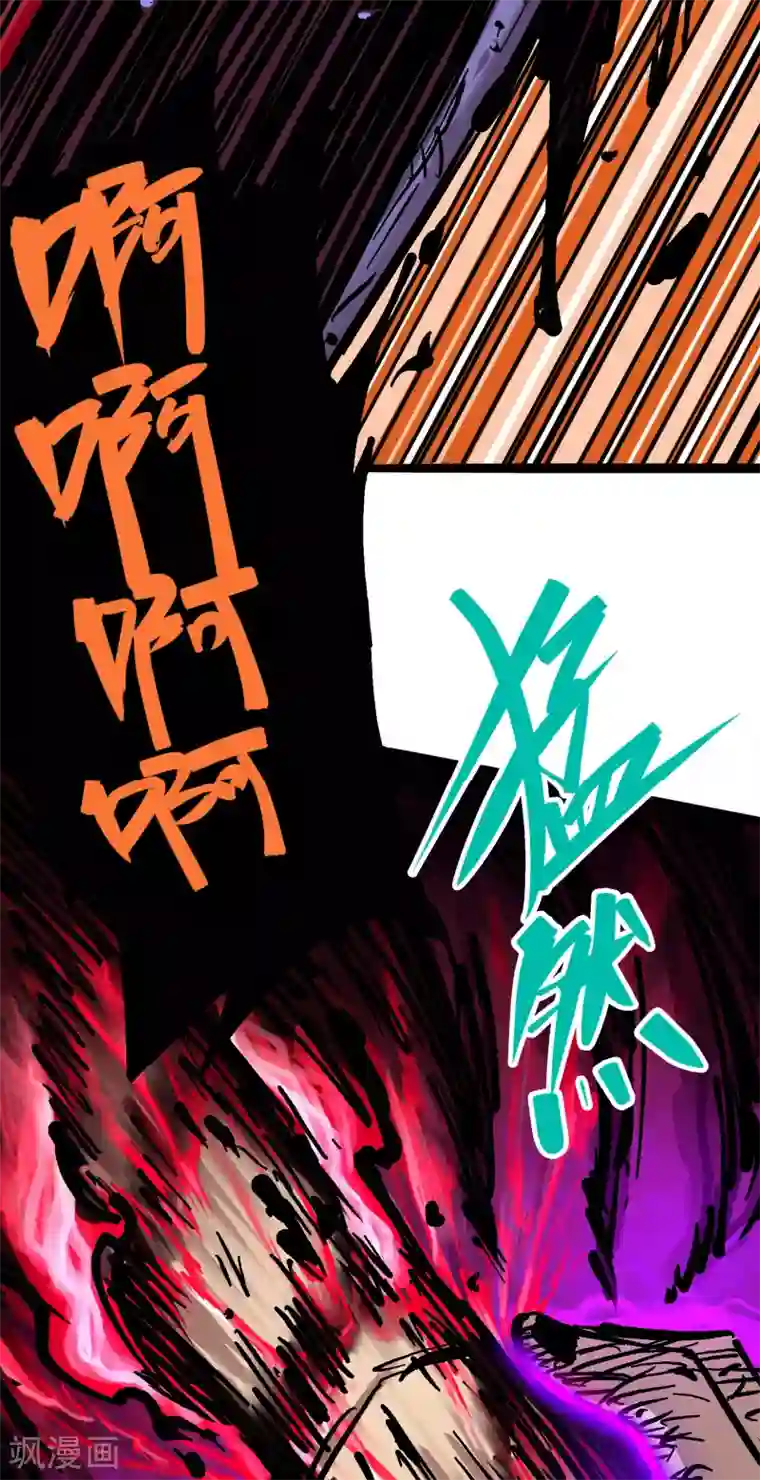 伍六七:黑白双龙第6话6 浪拳