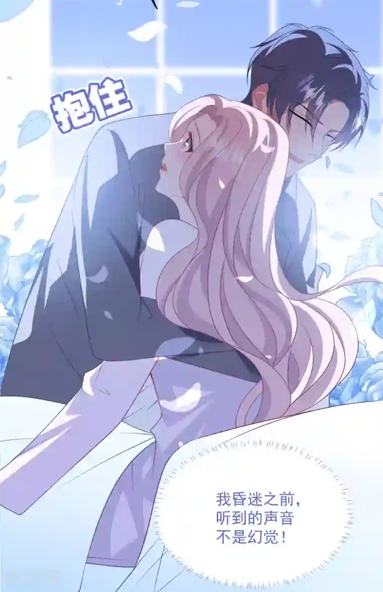 琴牵意惹小盲妻第191话 是我没有保护好你