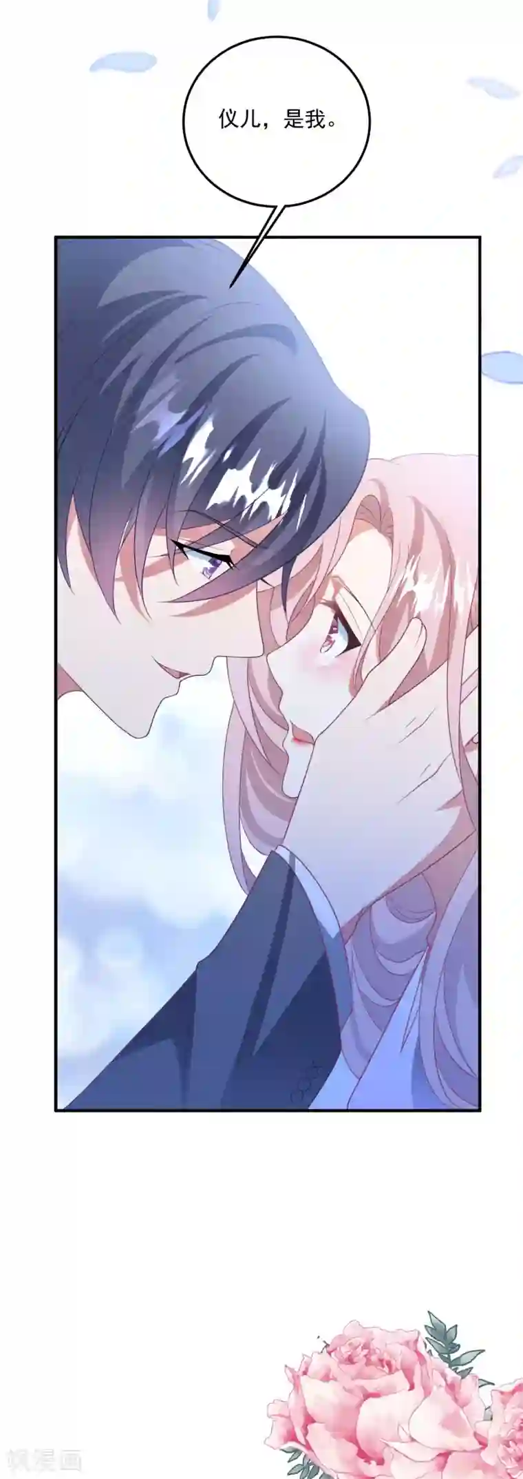 琴牵意惹小盲妻第191话 是我没有保护好你