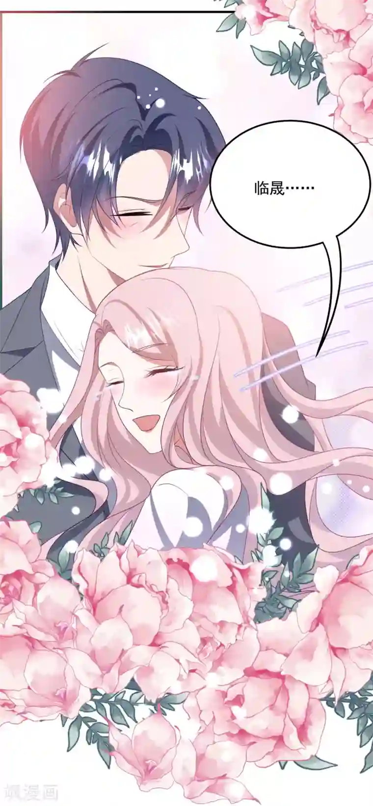 琴牵意惹小盲妻第191话 是我没有保护好你