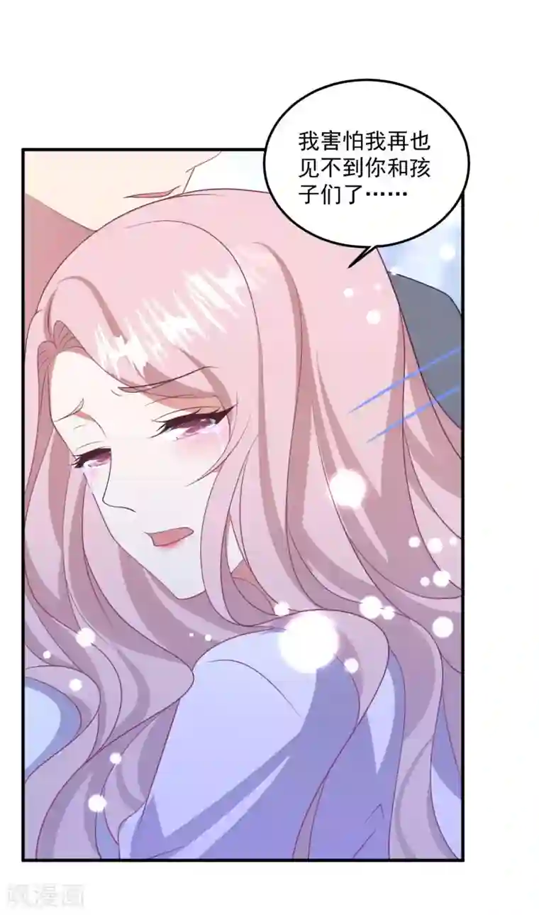 琴牵意惹小盲妻第191话 是我没有保护好你