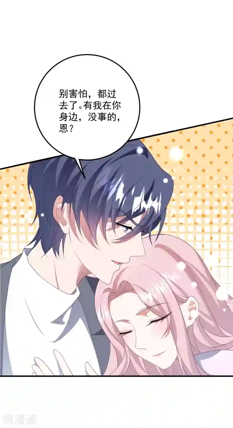 琴牵意惹小盲妻第191话 是我没有保护好你