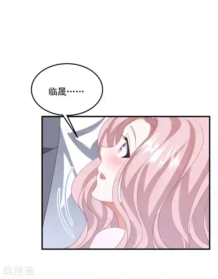 琴牵意惹小盲妻第191话 是我没有保护好你