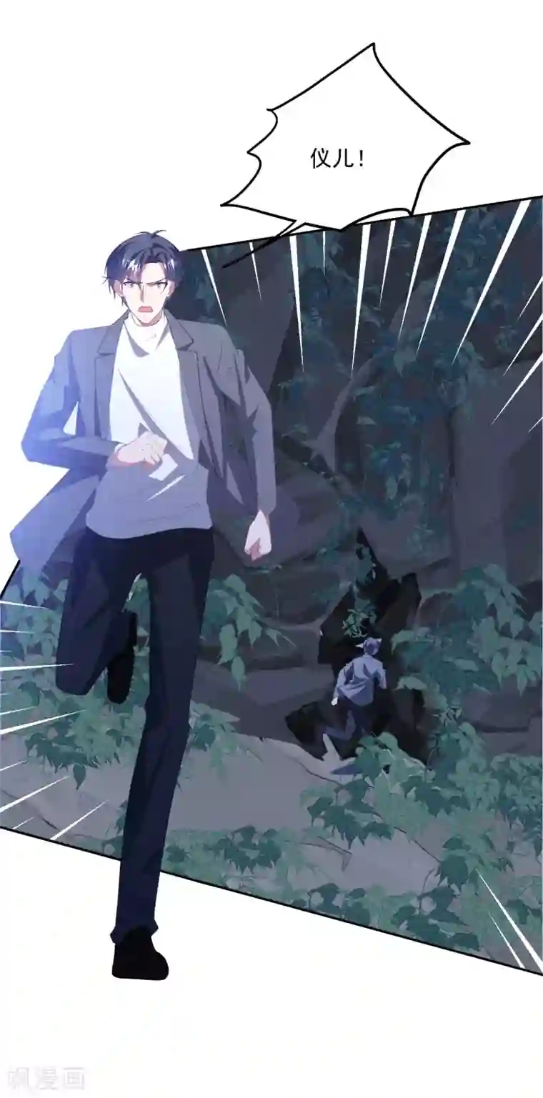 琴牵意惹小盲妻第191话 是我没有保护好你