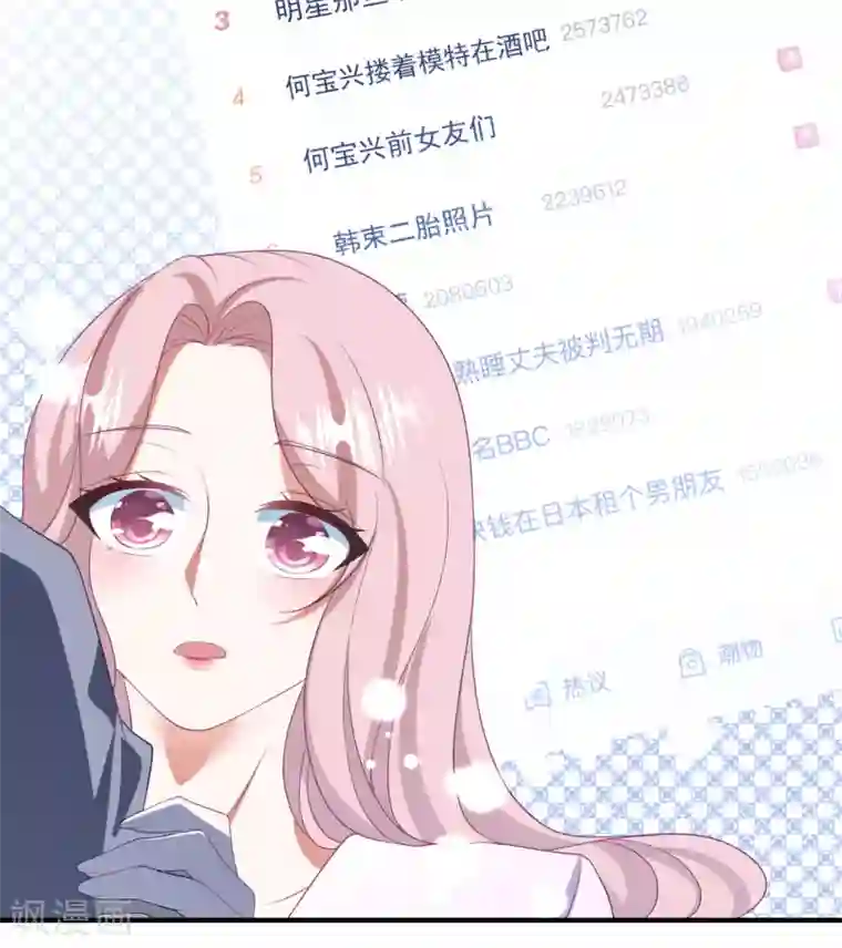 琴牵意惹小盲妻第191话 是我没有保护好你