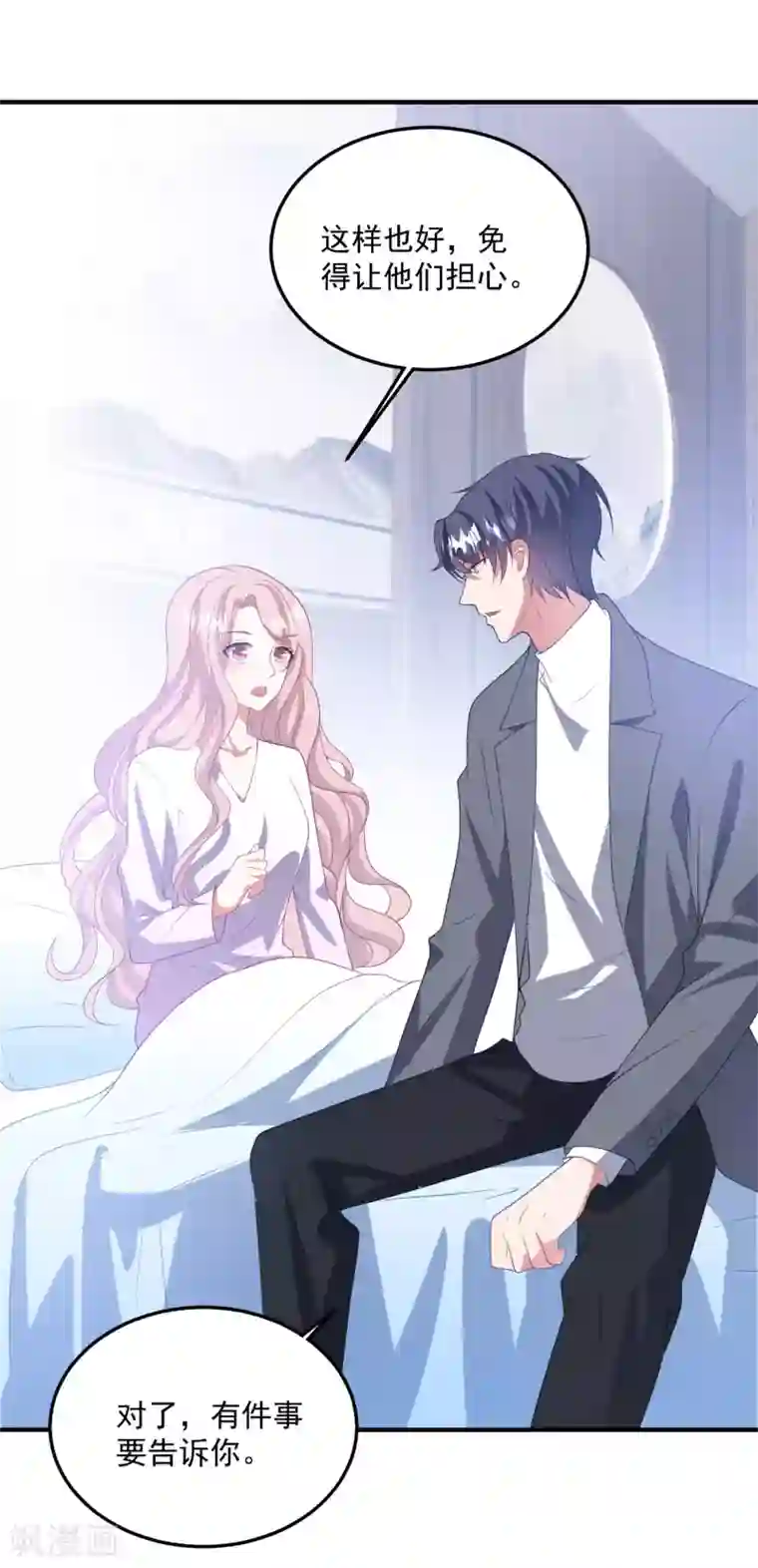 琴牵意惹小盲妻第191话 是我没有保护好你