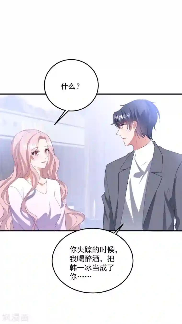 琴牵意惹小盲妻第191话 是我没有保护好你