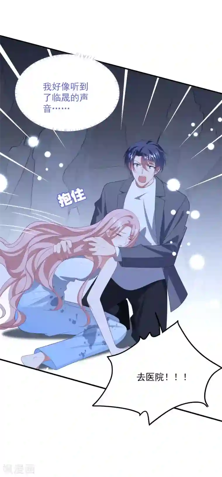 琴牵意惹小盲妻第191话 是我没有保护好你