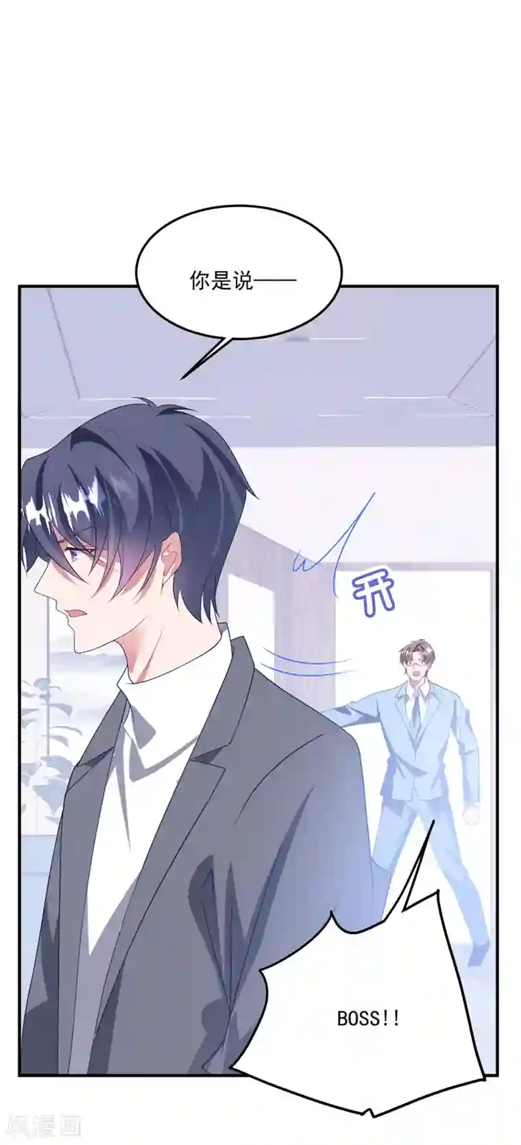 琴牵意惹小盲妻第191话 是我没有保护好你