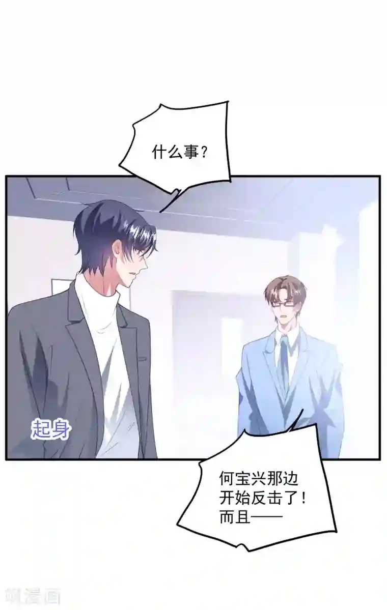 琴牵意惹小盲妻第191话 是我没有保护好你