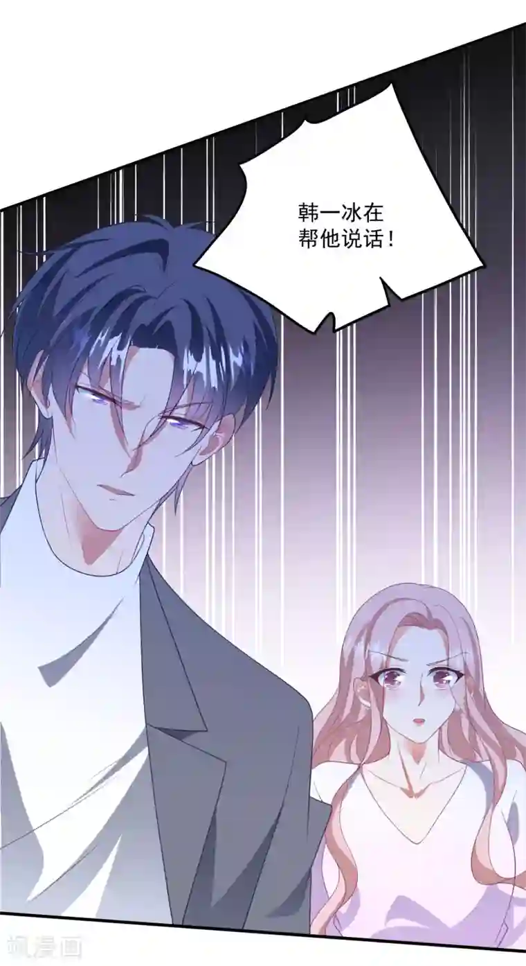 琴牵意惹小盲妻第191话 是我没有保护好你