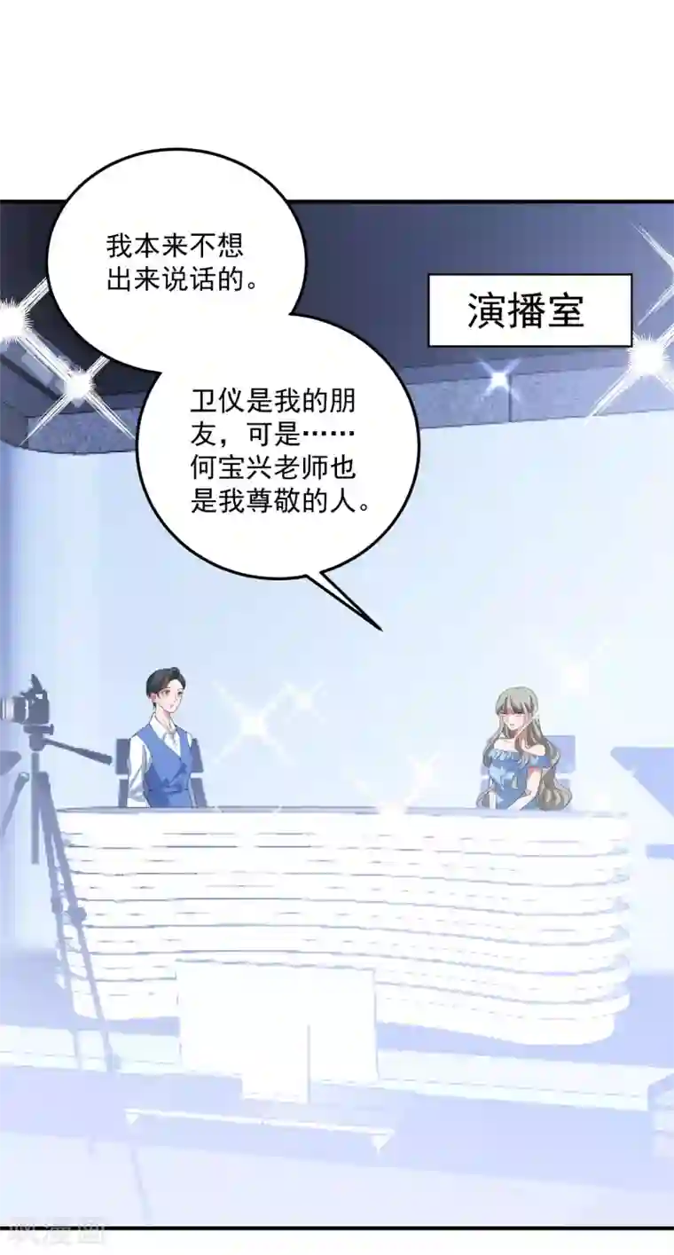 琴牵意惹小盲妻第191话 是我没有保护好你