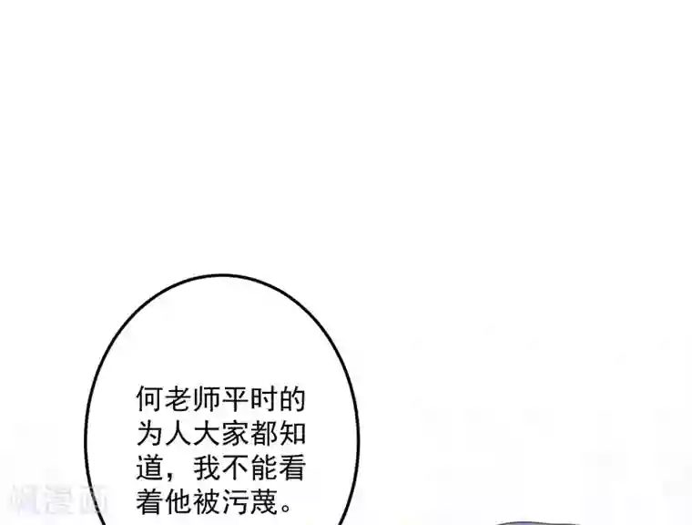 琴牵意惹小盲妻第191话 是我没有保护好你