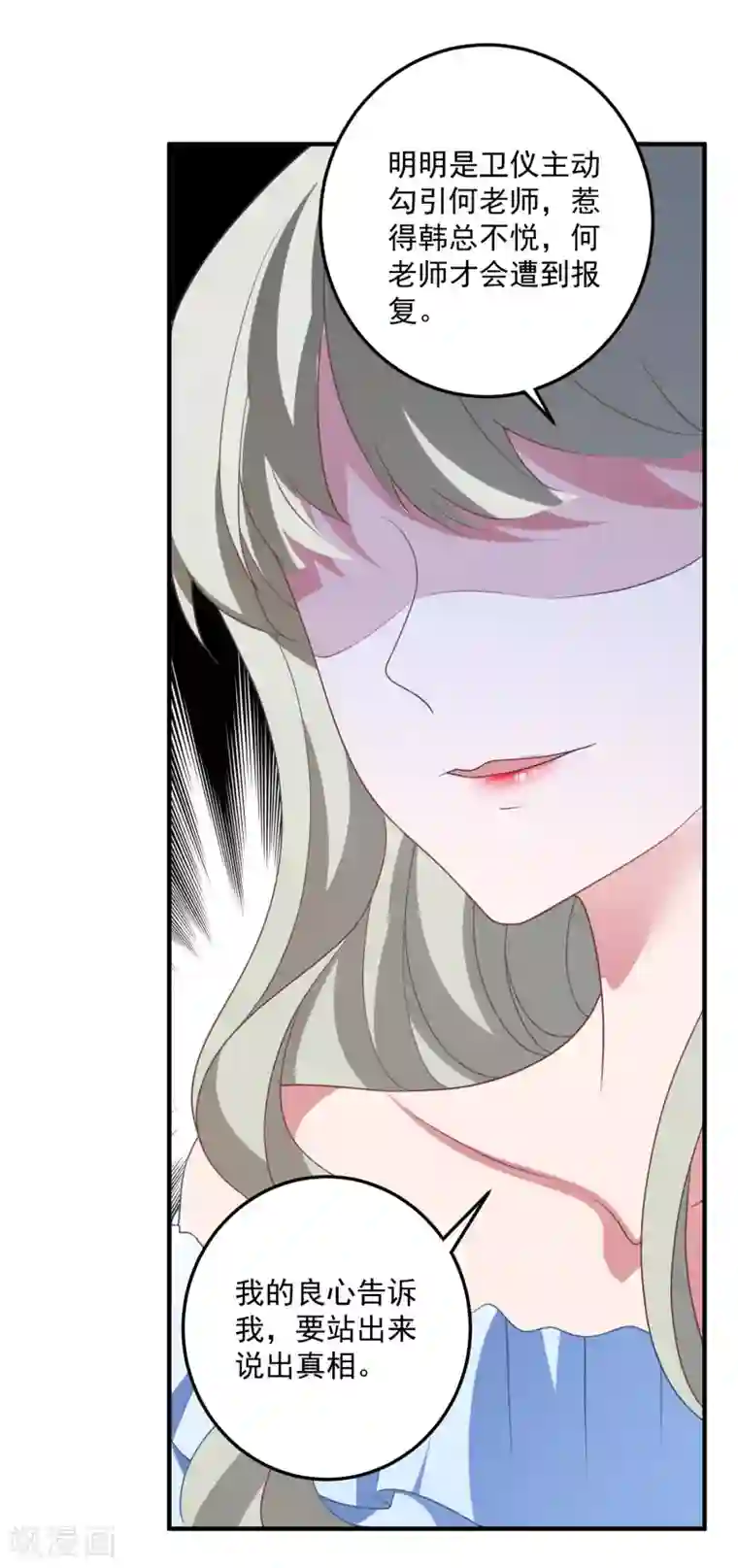 琴牵意惹小盲妻第191话 是我没有保护好你