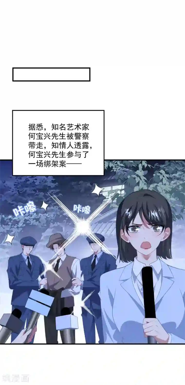 琴牵意惹小盲妻第191话 是我没有保护好你