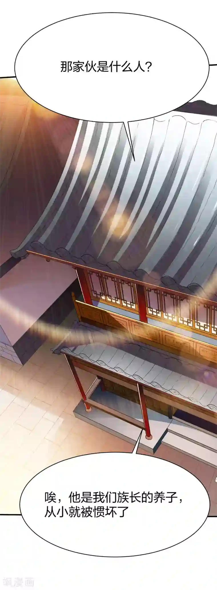 战鼎第254话 教训