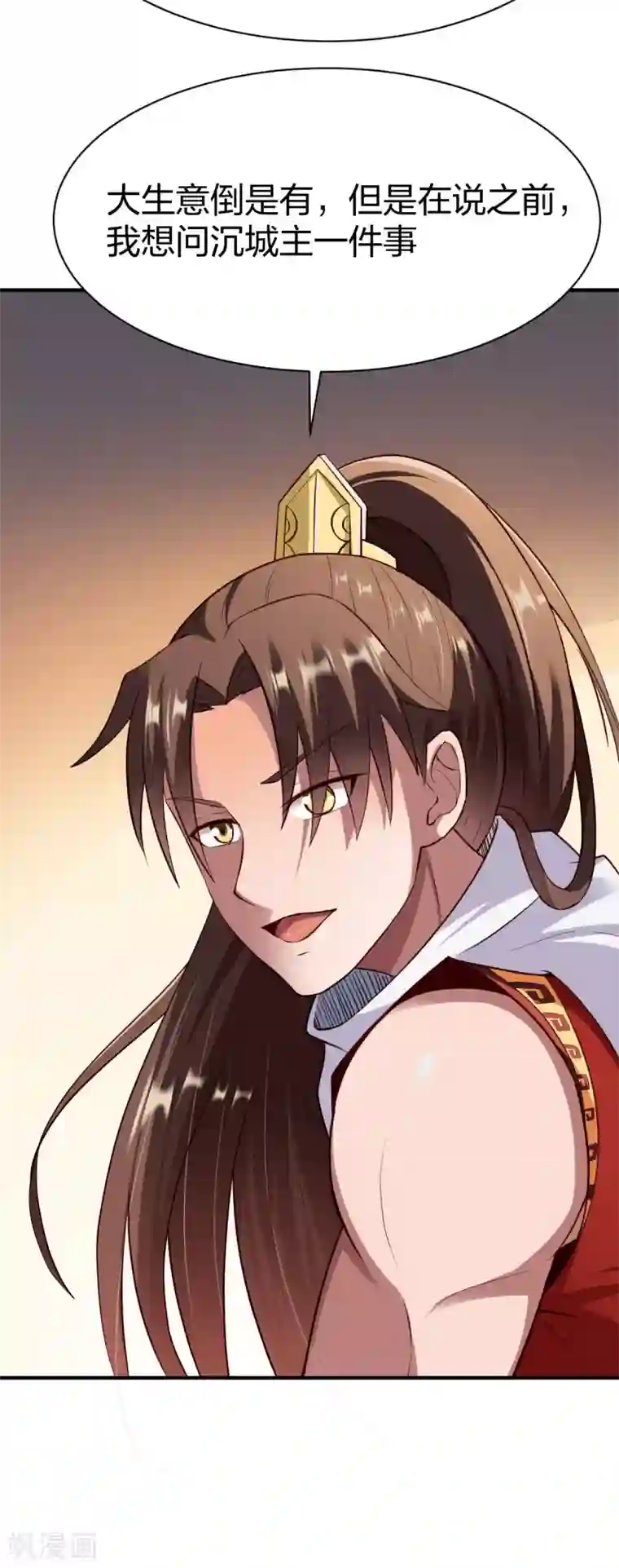 战鼎第254话 教训