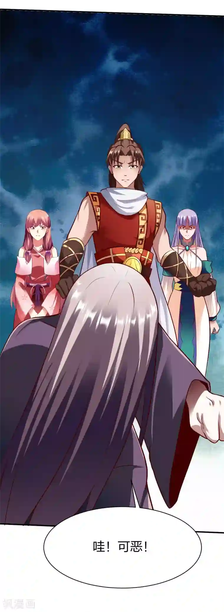 战鼎第254话 教训