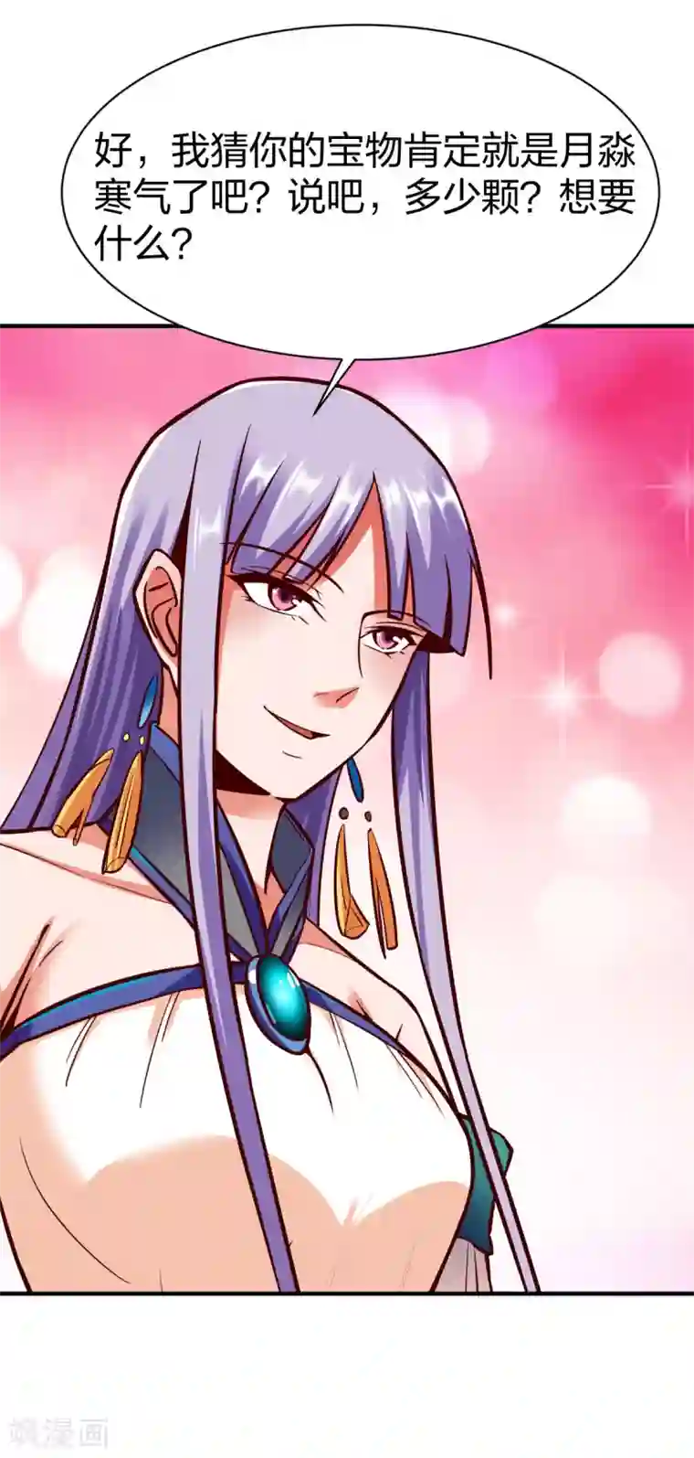 战鼎第255话 宗主