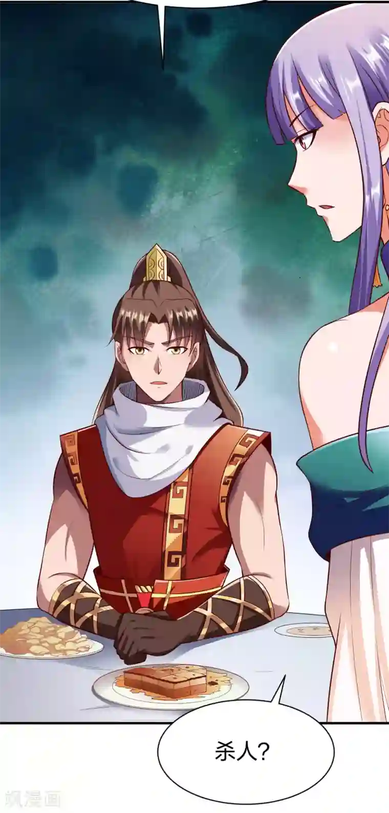 战鼎第255话 宗主