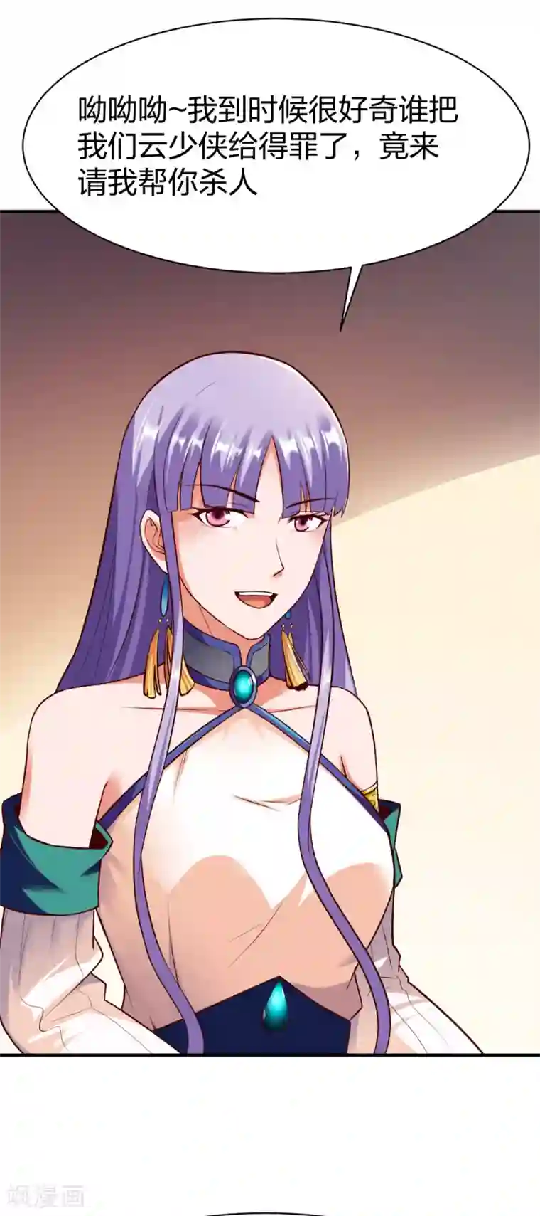 战鼎第255话 宗主