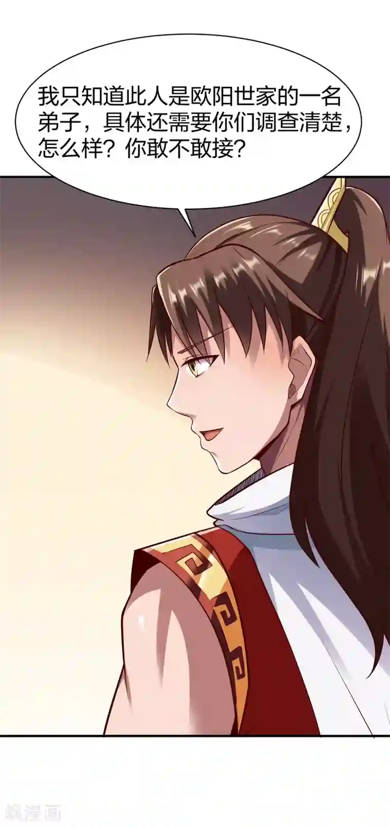 战鼎第255话 宗主