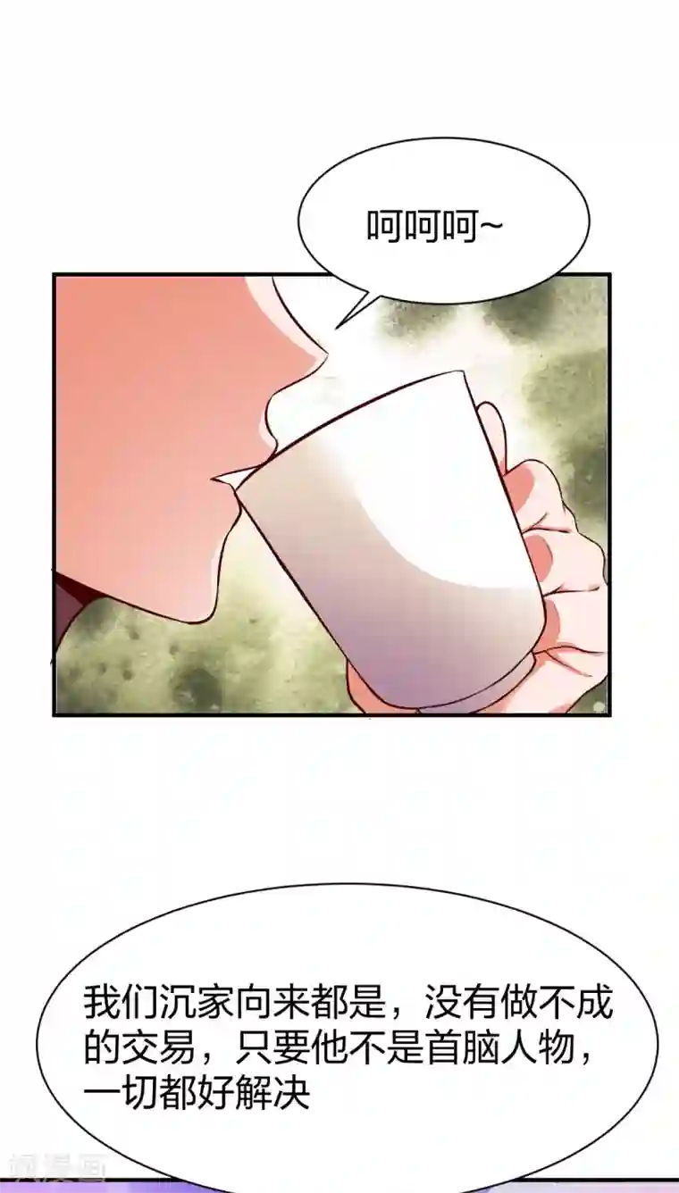 战鼎第255话 宗主