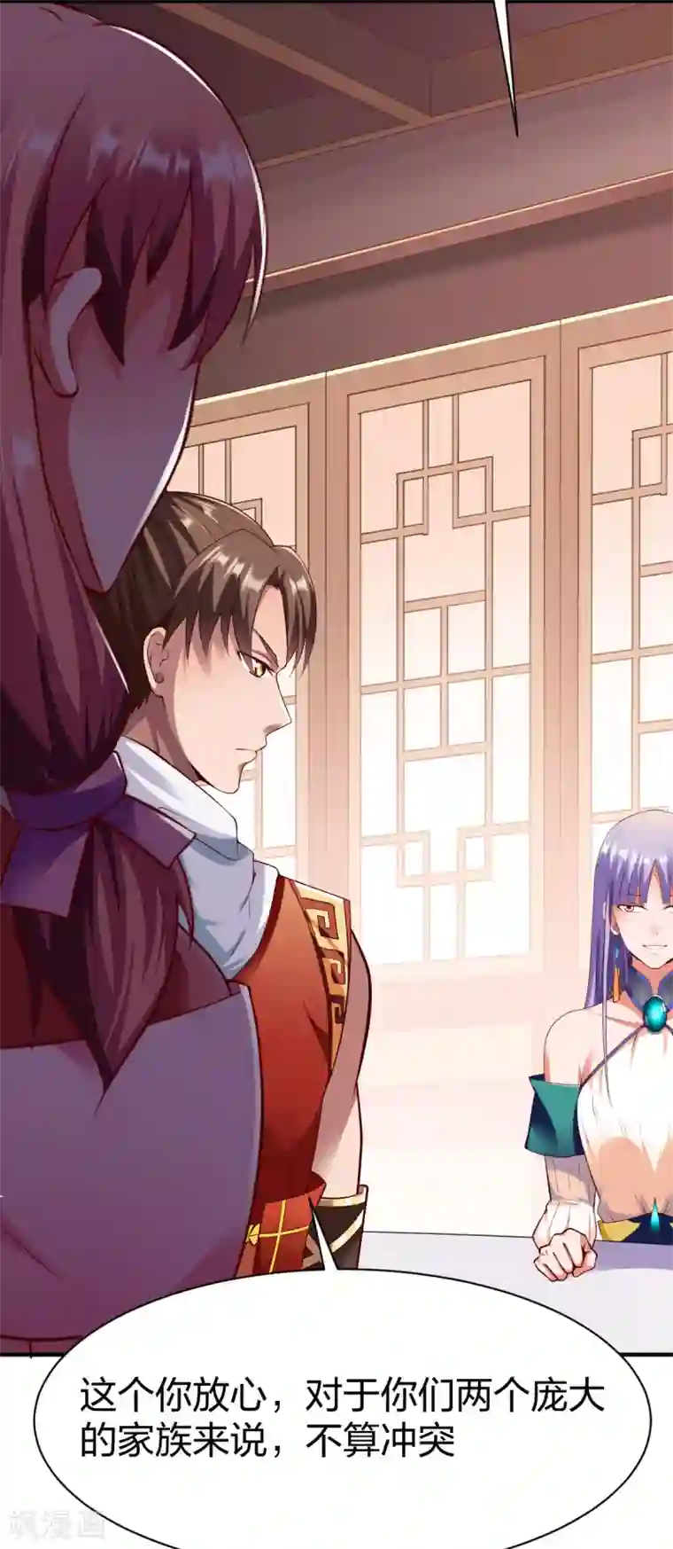 战鼎第255话 宗主