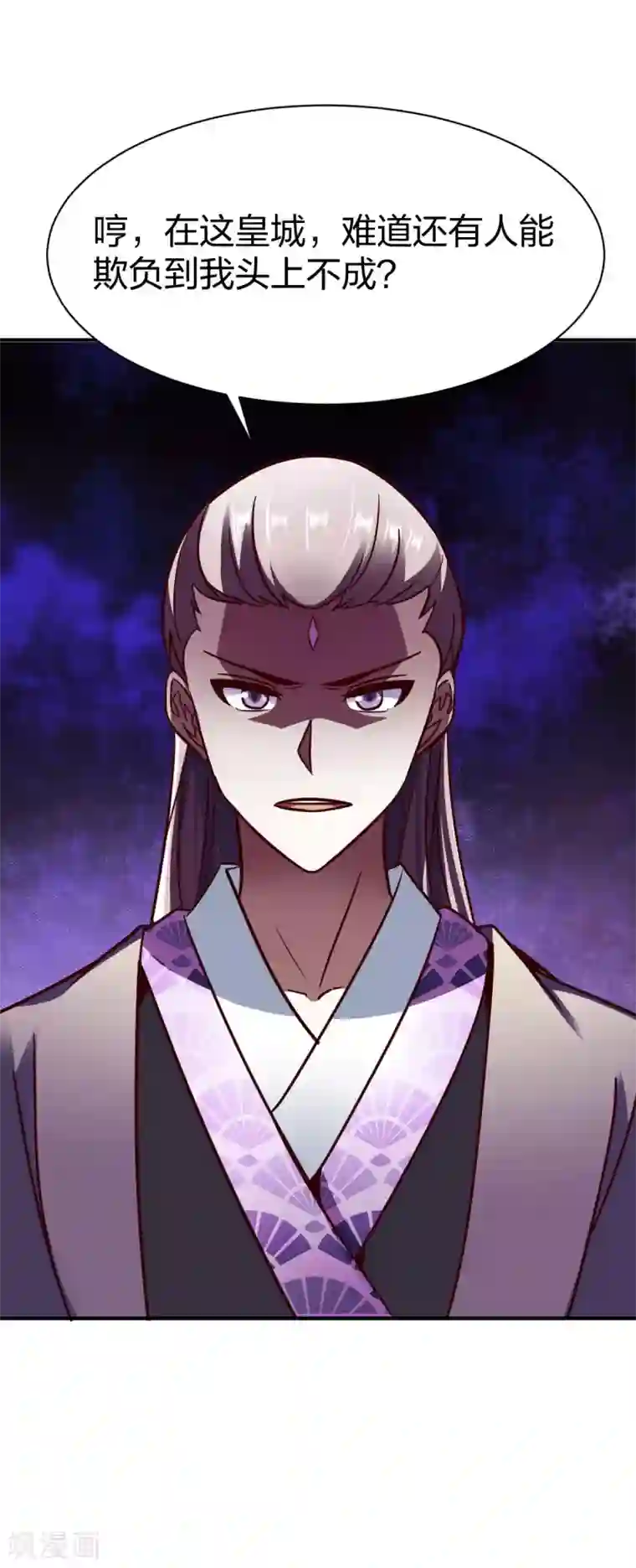 战鼎第256话 救场